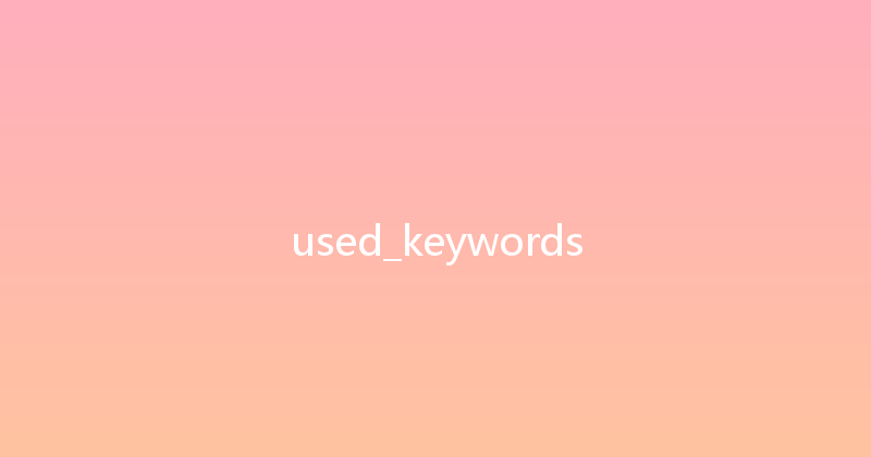 used_keywords 封面图